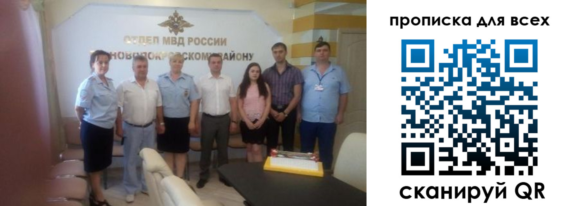 временная регистрация надежно в Бердске