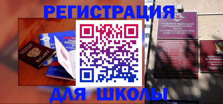 найти адрес прописки в Бердске