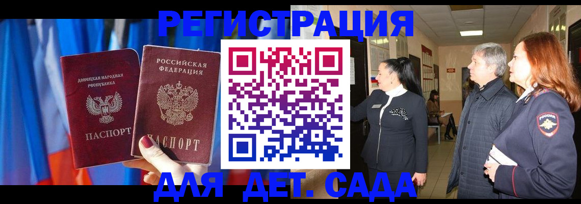 временная регистрация собственник в Бердске